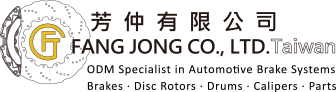 專業煞車系統製造與整合供應|OEM / ODM 客製開發|FangJong芳仲有限公司
